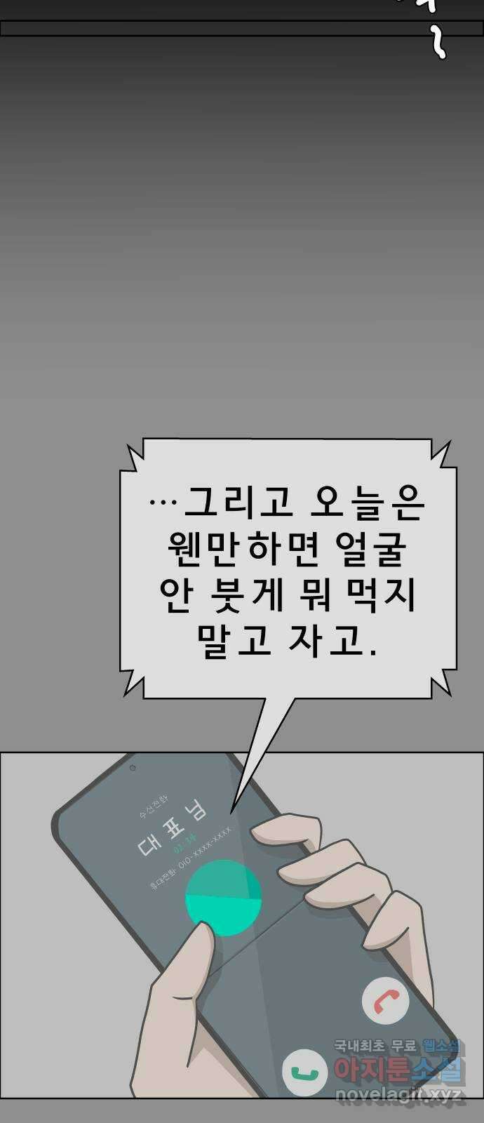 사이다걸 025 : 풍선(1) 53