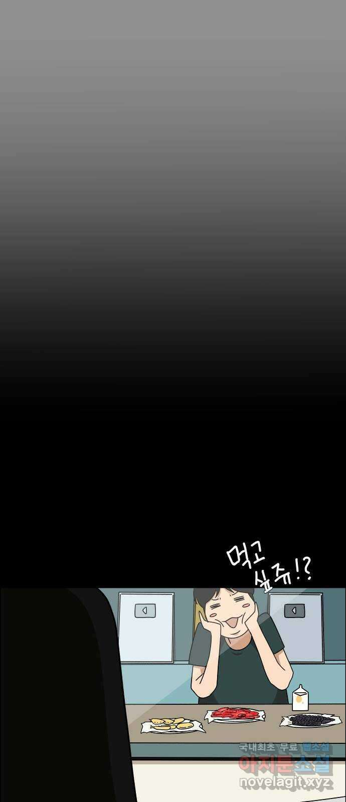 사이다걸 025 : 풍선(1) 54