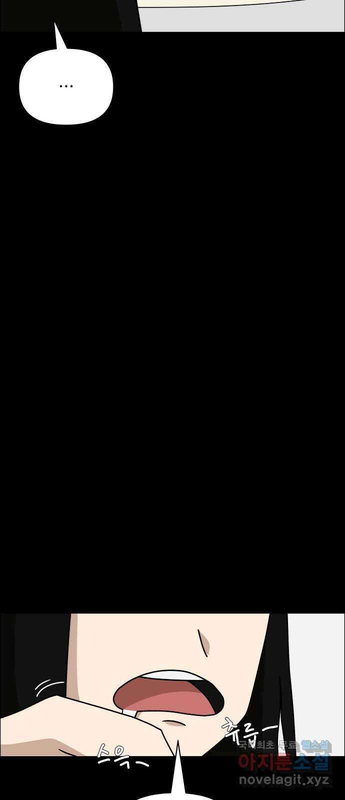 사이다걸 025 : 풍선(1) 55
