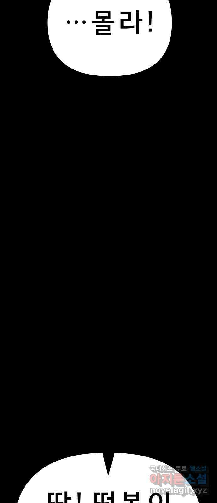 사이다걸 025 : 풍선(1) 57
