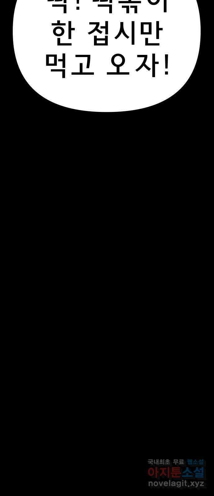 사이다걸 025 : 풍선(1) 58
