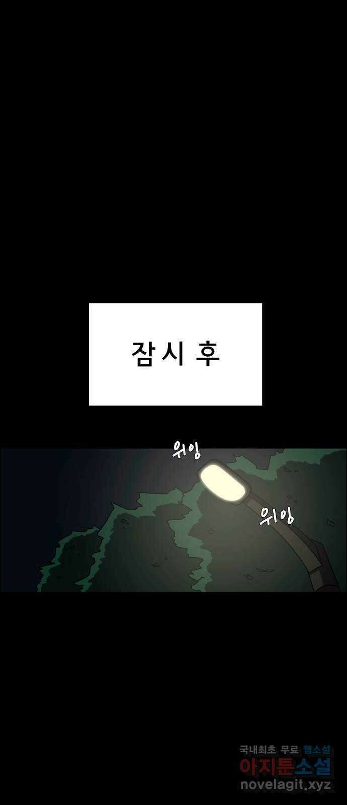 사이다걸 025 : 풍선(1) 59