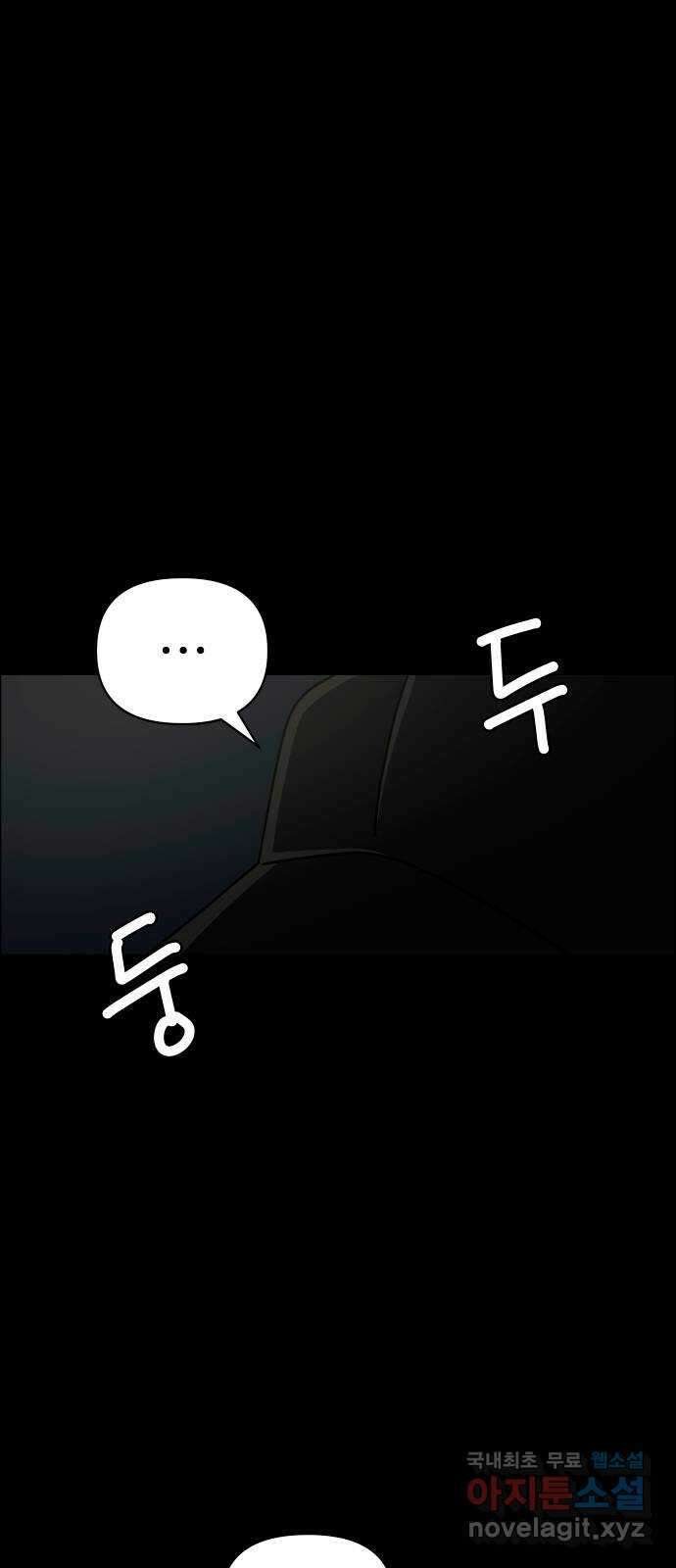 사이다걸 025 : 풍선(1) 60