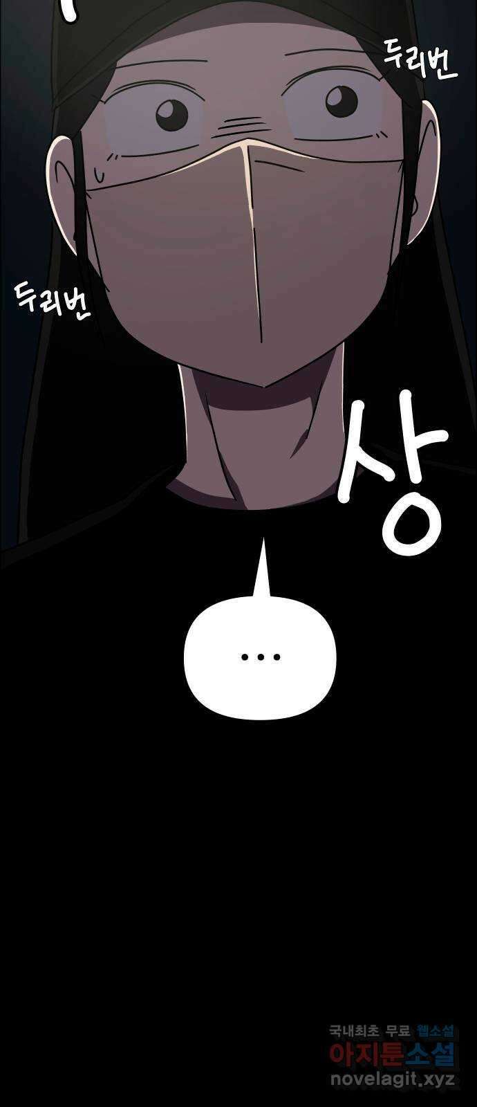사이다걸 025 : 풍선(1) 62