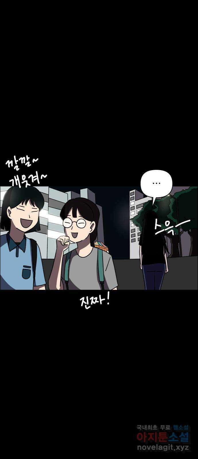 사이다걸 025 : 풍선(1) 63