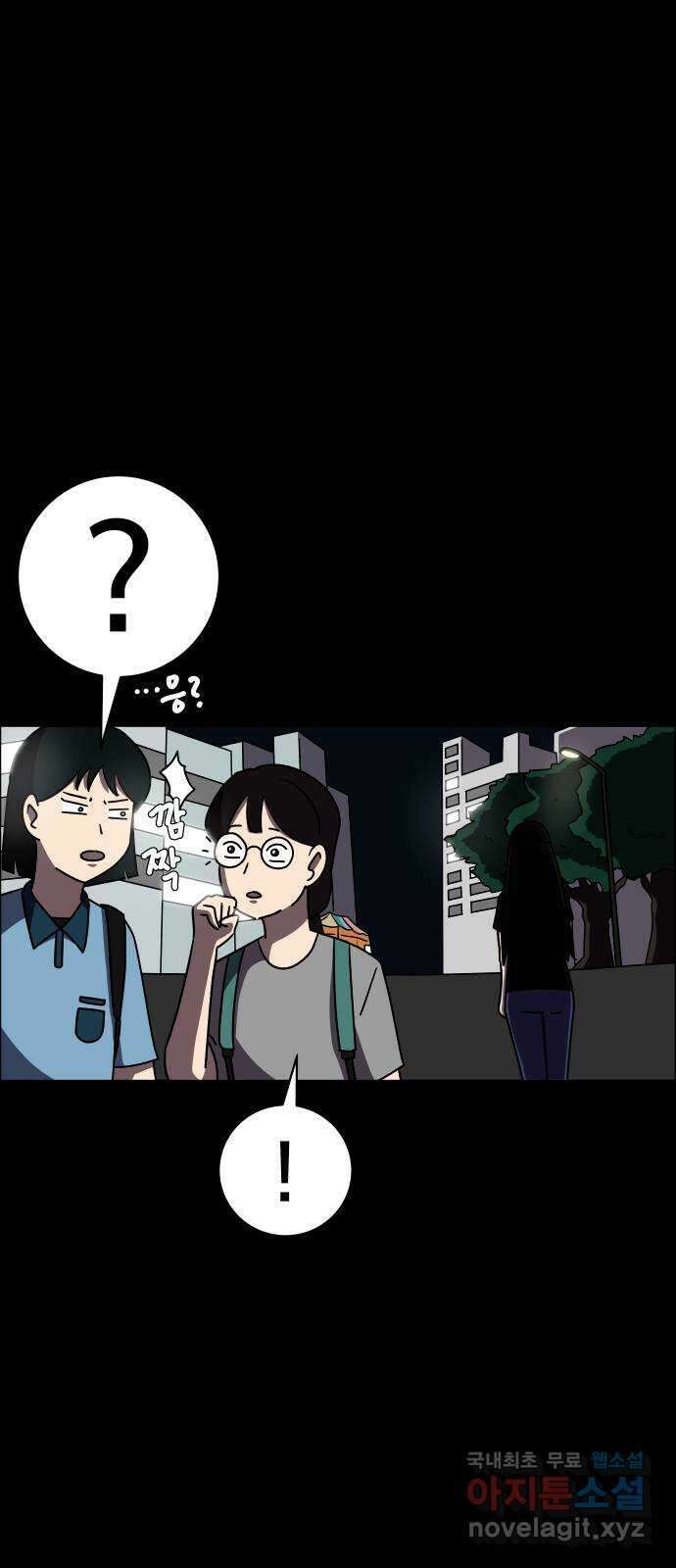 사이다걸 025 : 풍선(1) 64