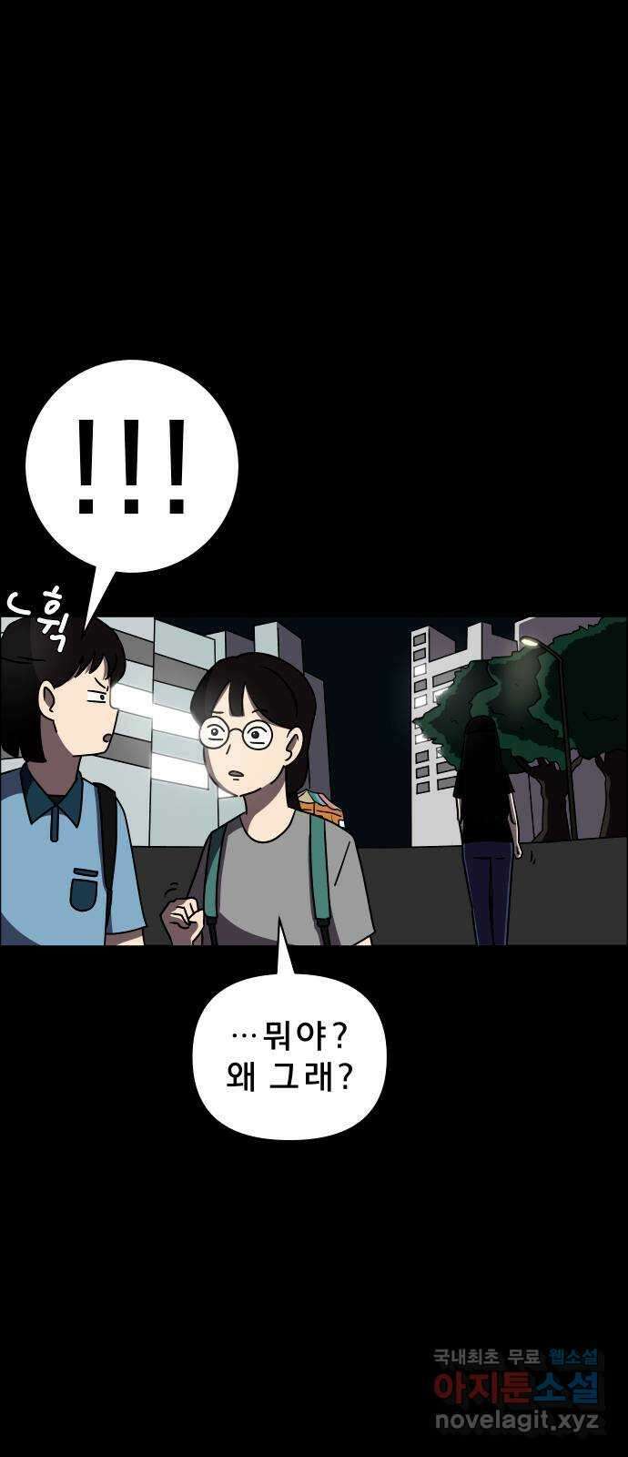 사이다걸 025 : 풍선(1) 65