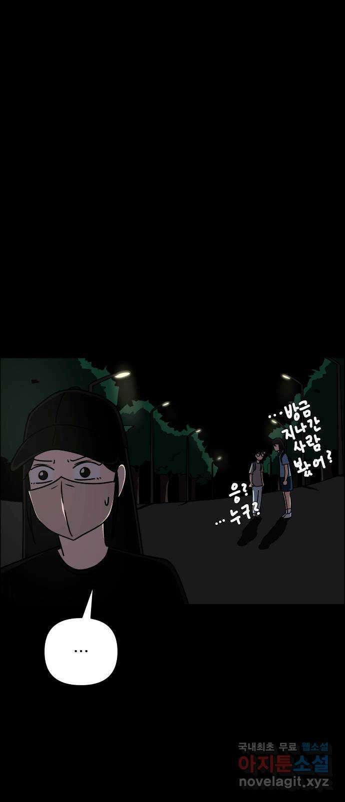 사이다걸 025 : 풍선(1) 66