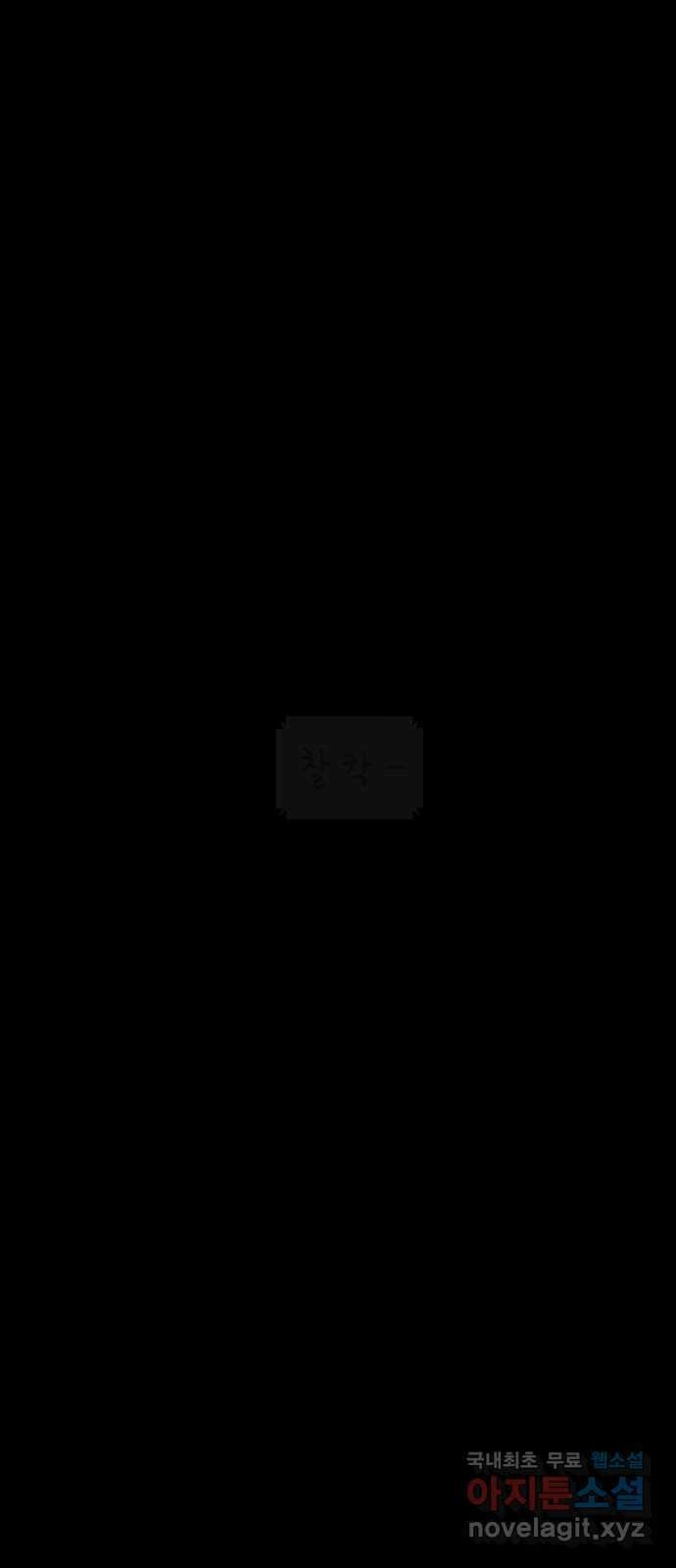 사이다걸 025 : 풍선(1) 67