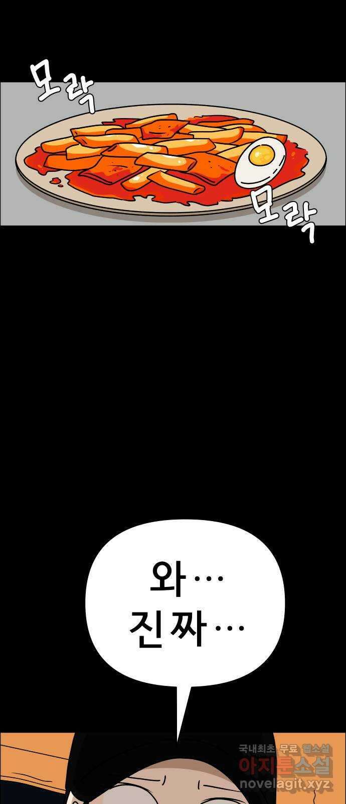 사이다걸 025 : 풍선(1) 69