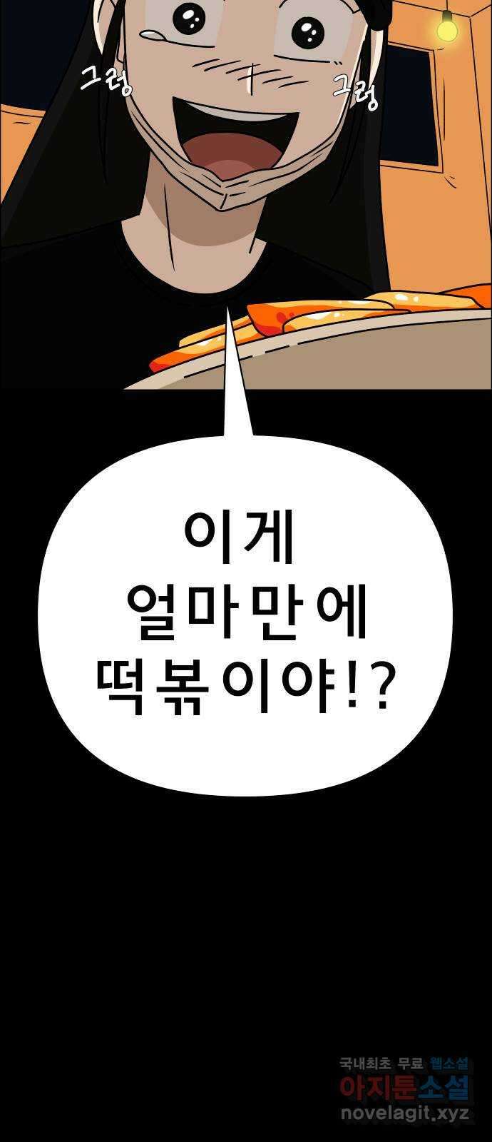 사이다걸 025 : 풍선(1) 70