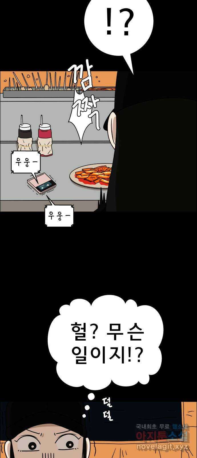 사이다걸 025 : 풍선(1) 72