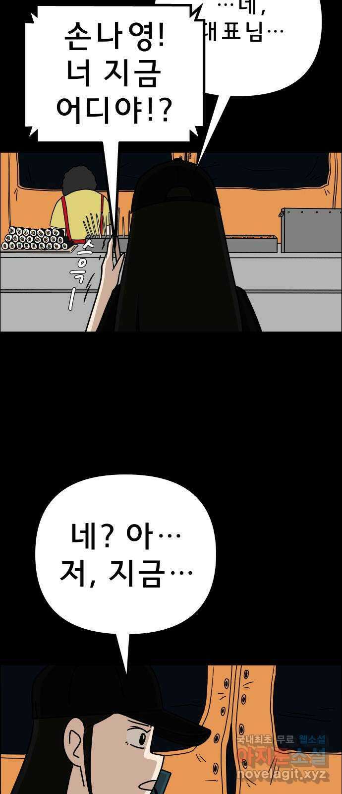 사이다걸 025 : 풍선(1) 74
