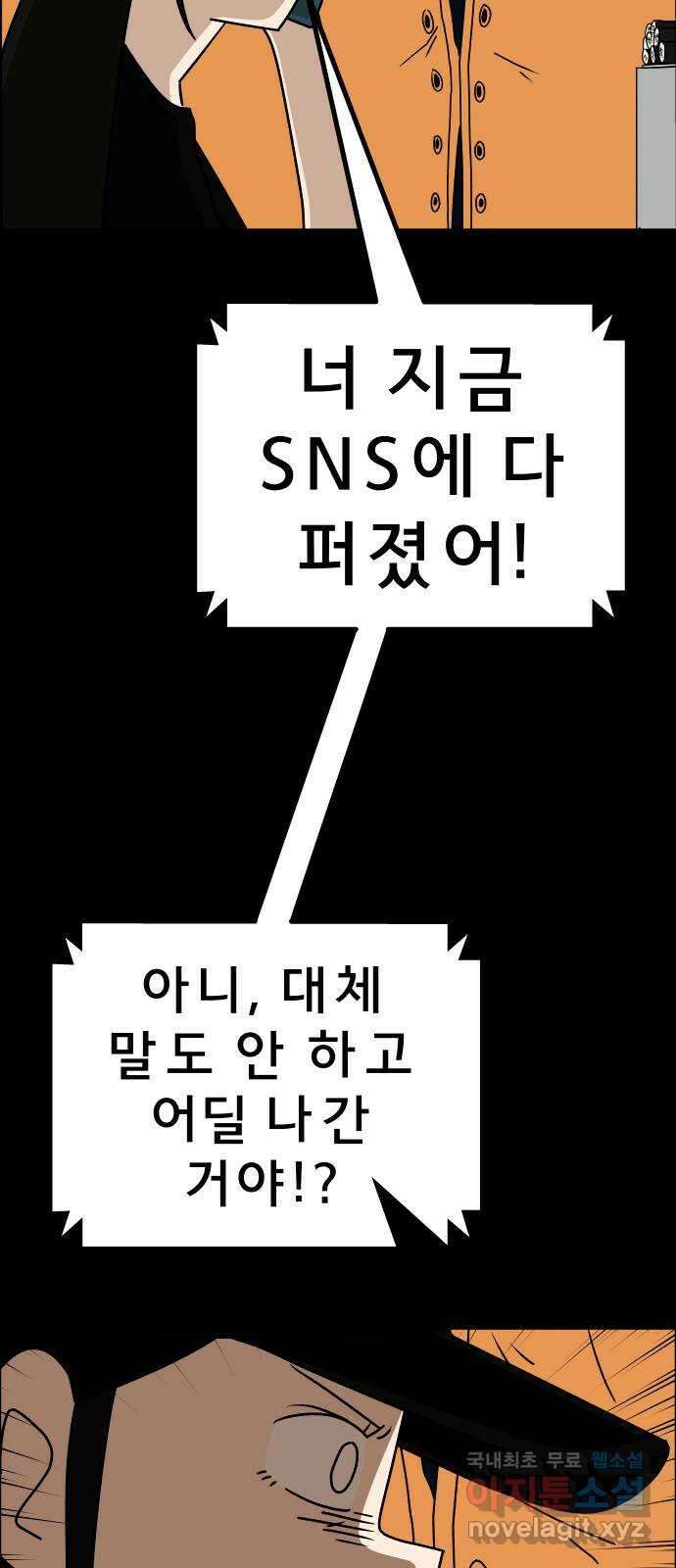 사이다걸 025 : 풍선(1) 75