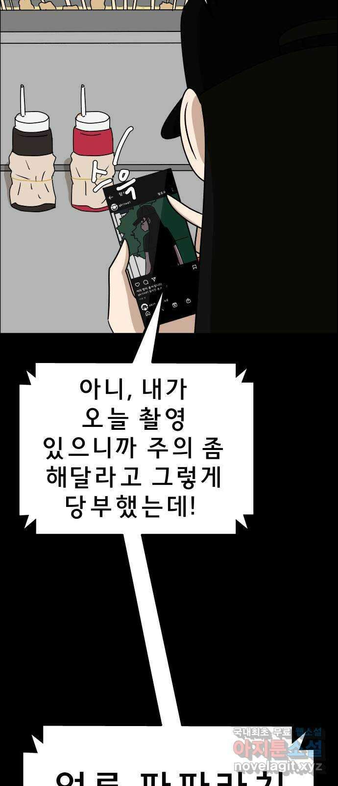 사이다걸 025 : 풍선(1) 77