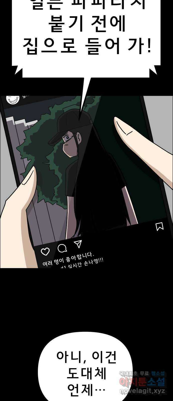 사이다걸 025 : 풍선(1) 78