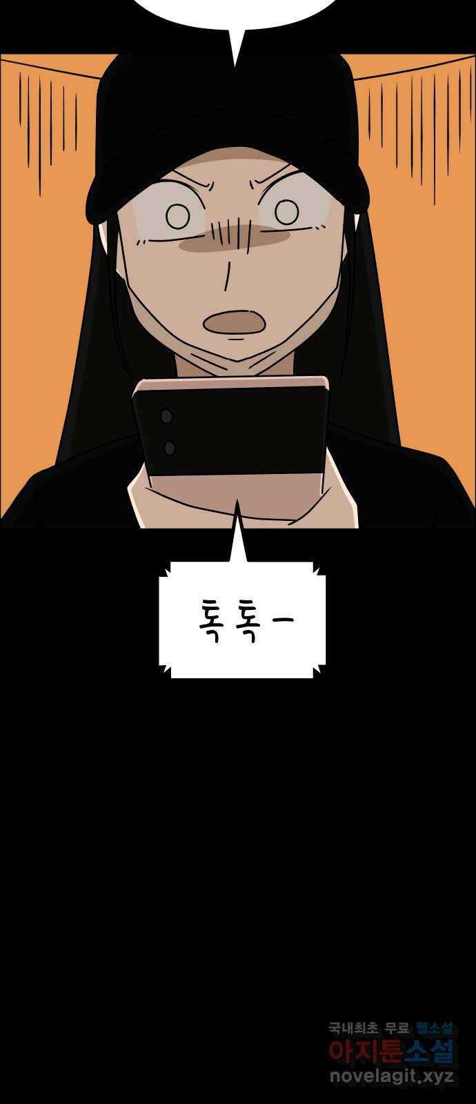 사이다걸 025 : 풍선(1) 79