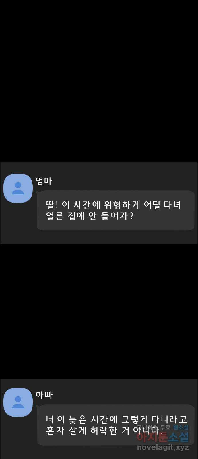 사이다걸 025 : 풍선(1) 81
