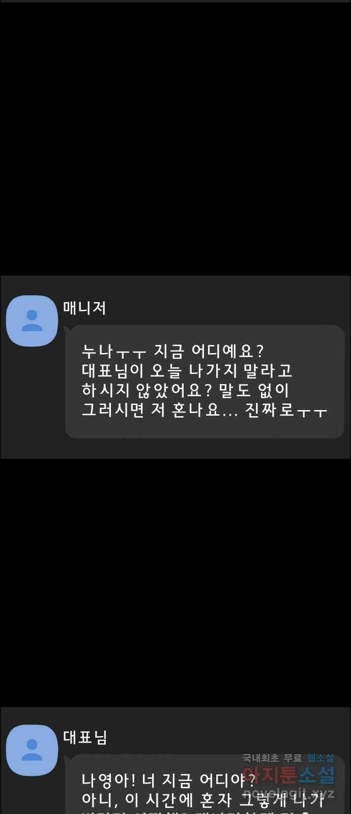 사이다걸 025 : 풍선(1) 82