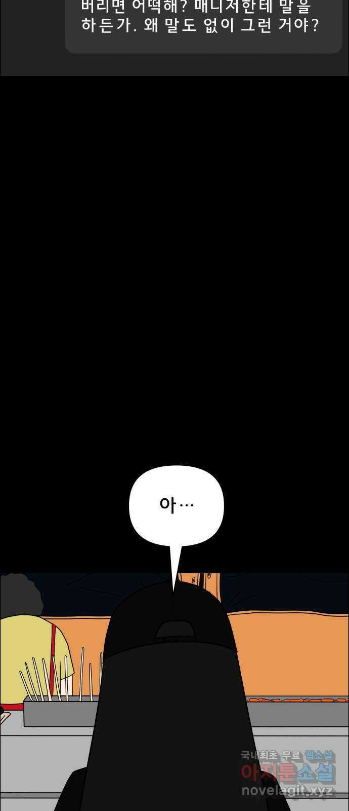 사이다걸 025 : 풍선(1) 83