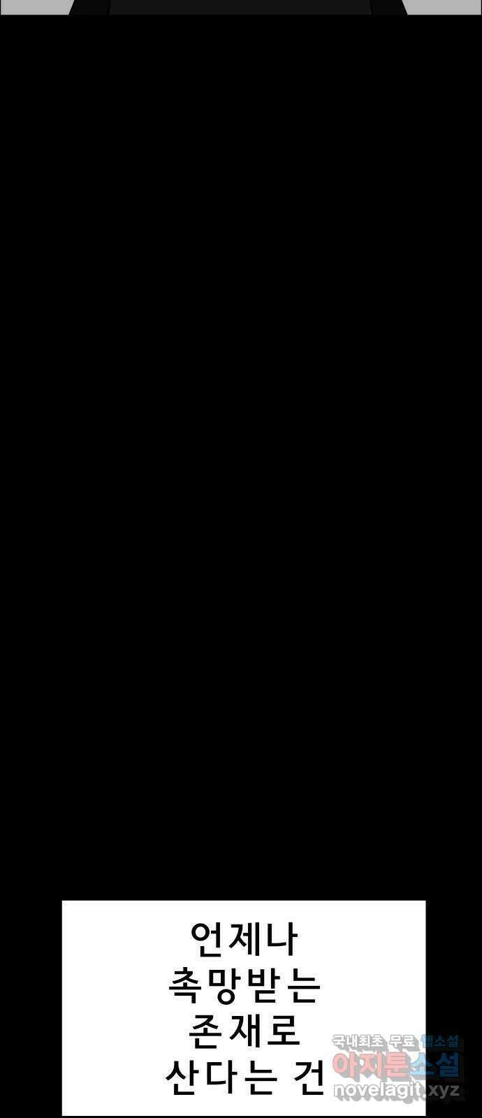 사이다걸 025 : 풍선(1) 84
