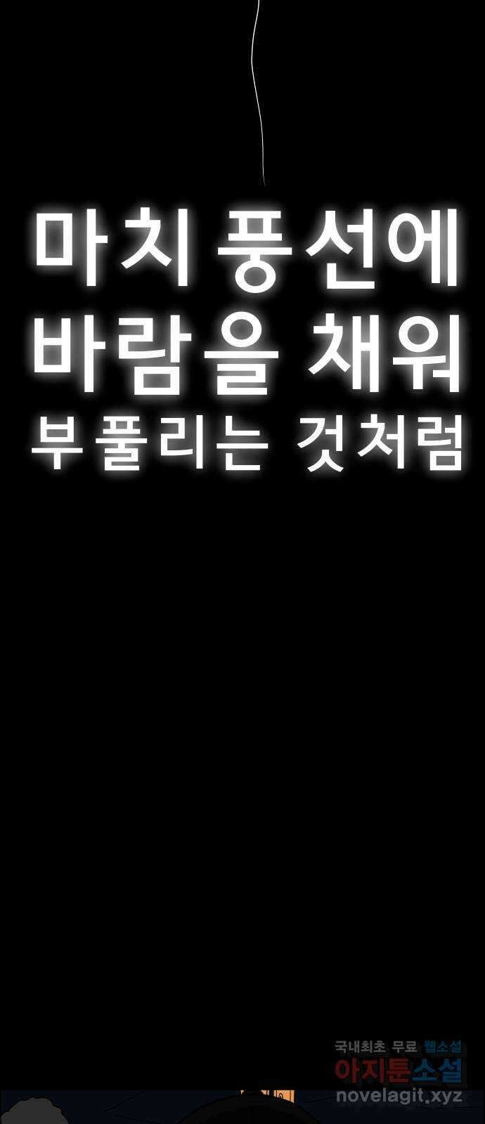 사이다걸 025 : 풍선(1) 87