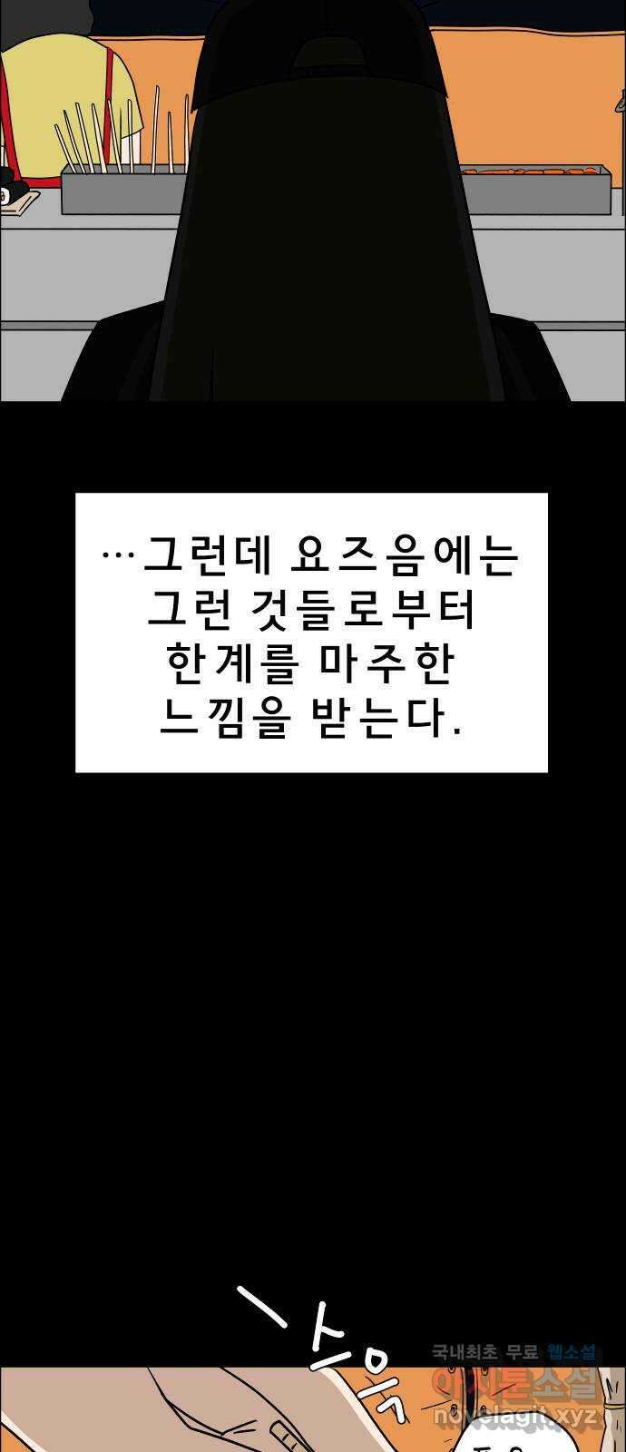 사이다걸 025 : 풍선(1) 88