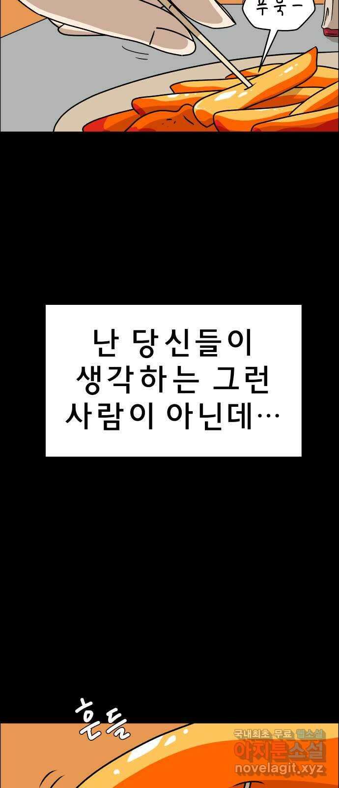 사이다걸 025 : 풍선(1) 89