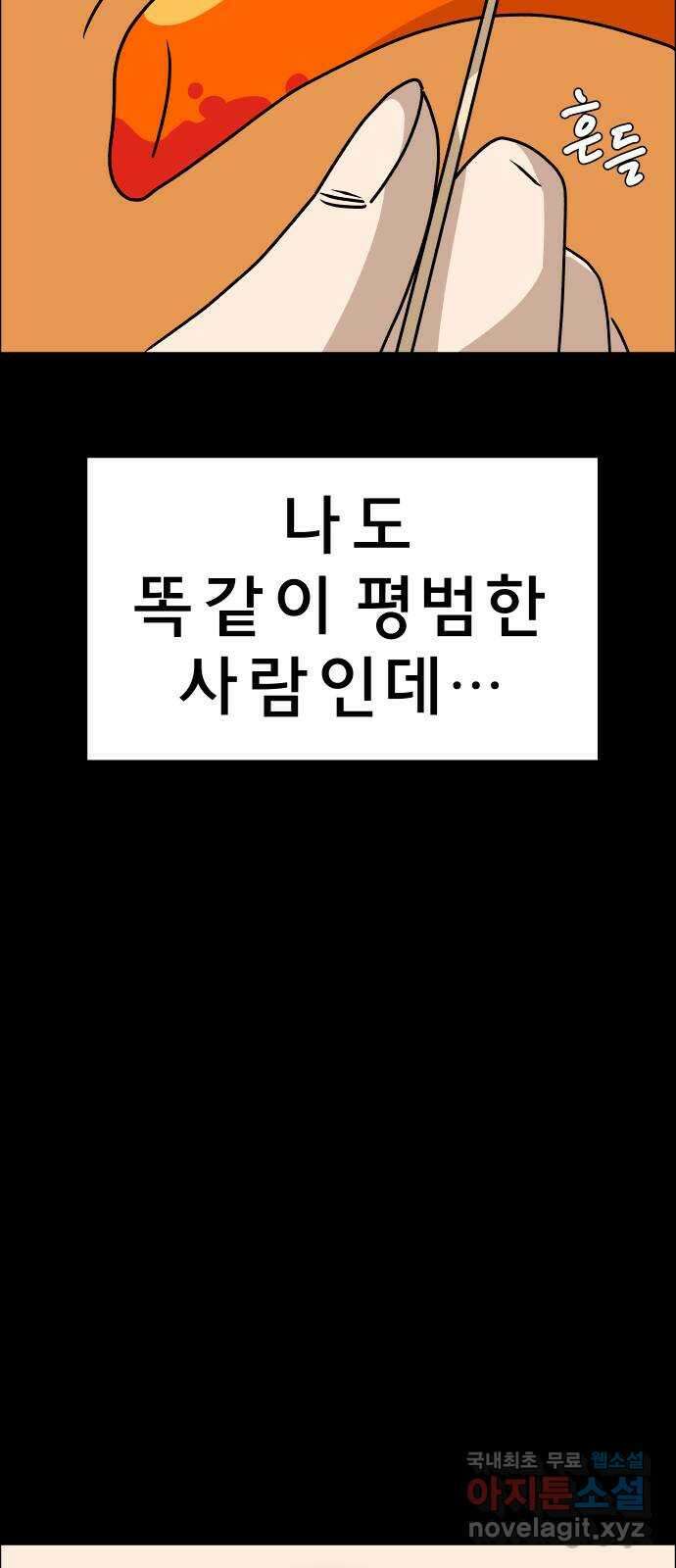 사이다걸 025 : 풍선(1) 90
