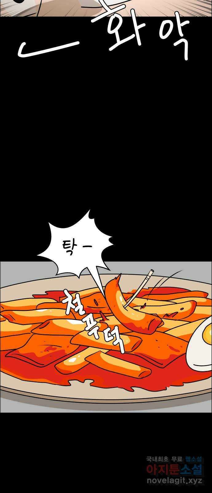 사이다걸 025 : 풍선(1) 93
