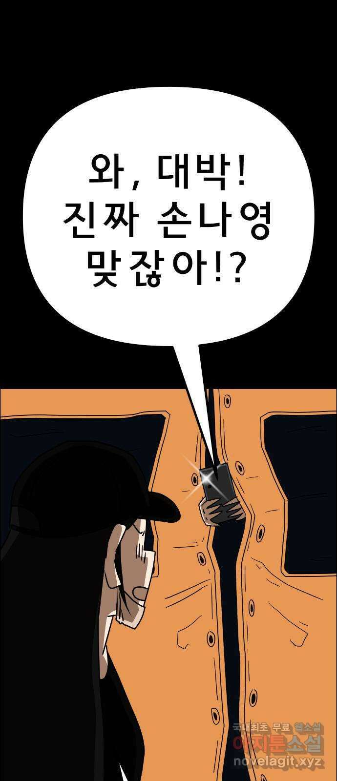 사이다걸 025 : 풍선(1) 94