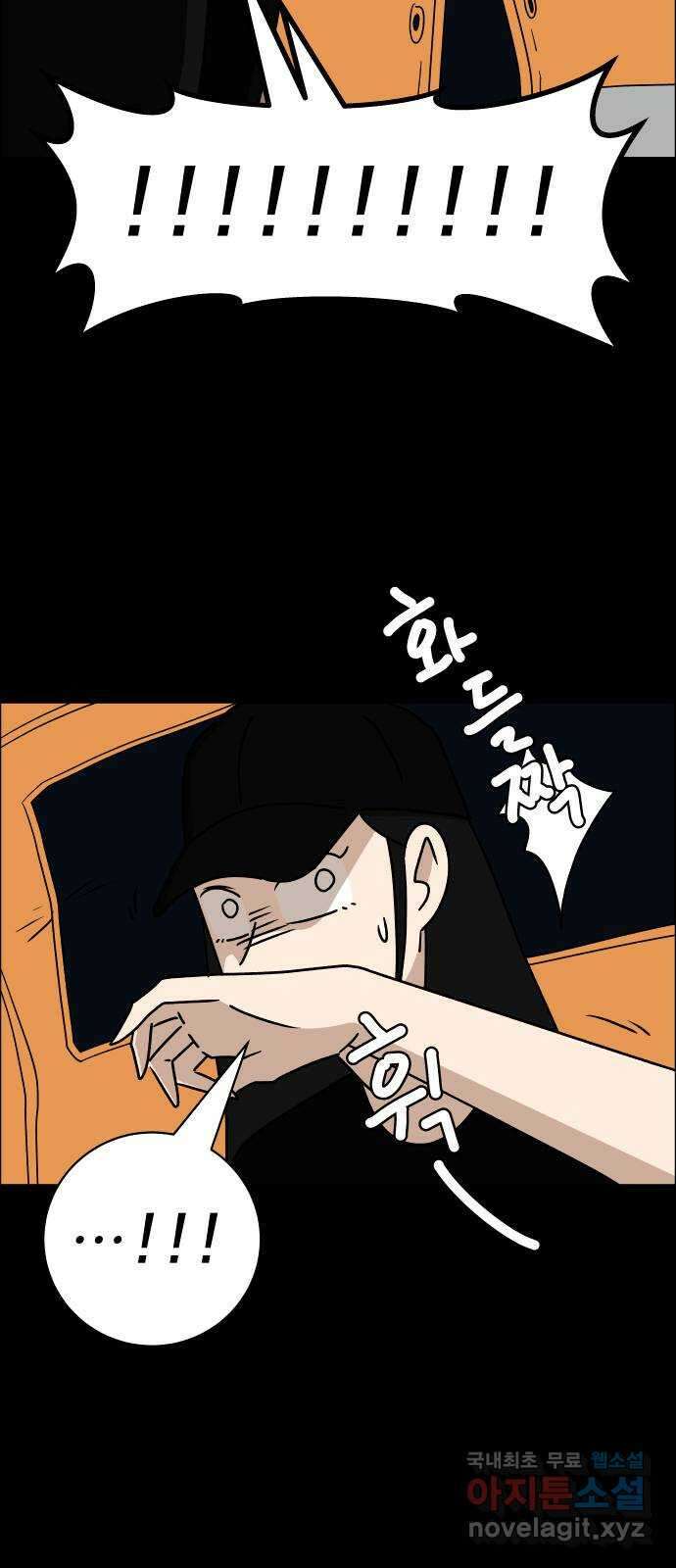 사이다걸 025 : 풍선(1) 95