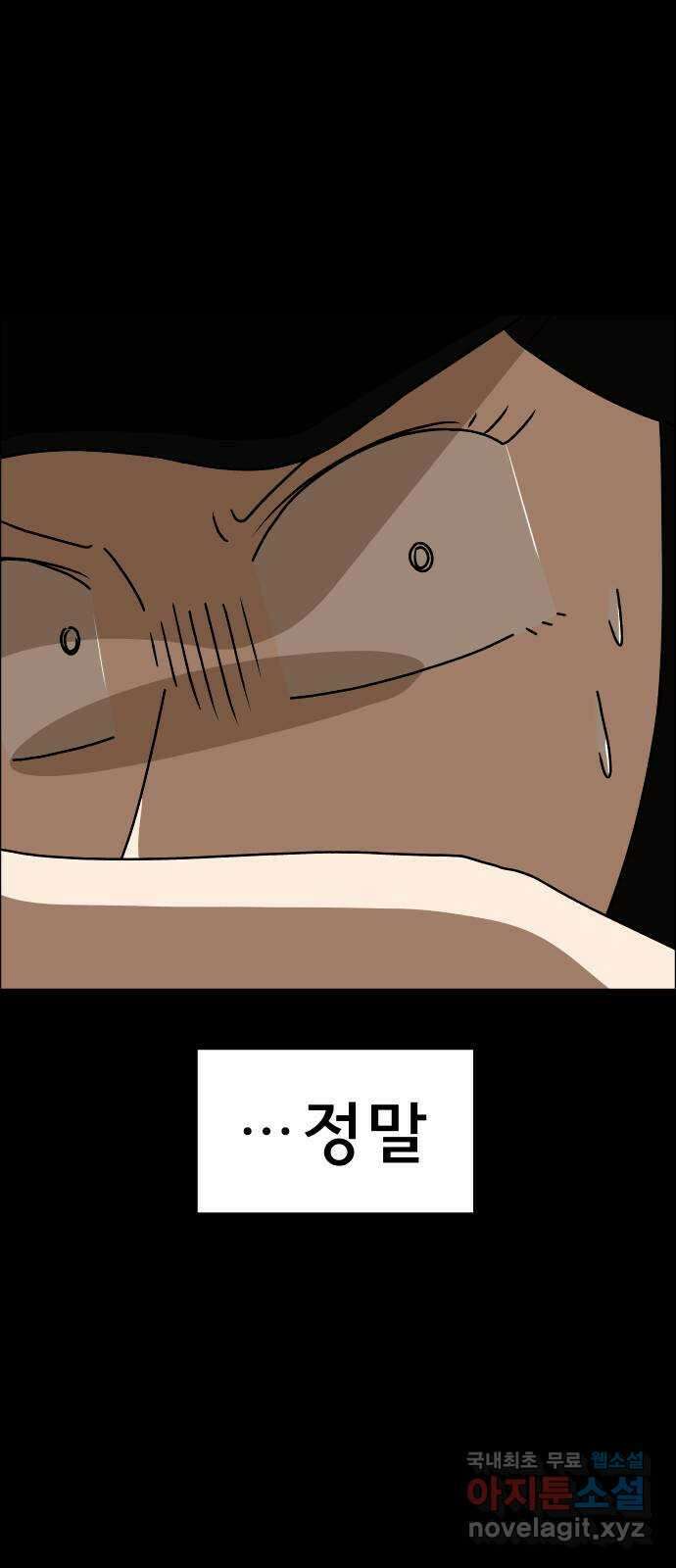 사이다걸 025 : 풍선(1) 96