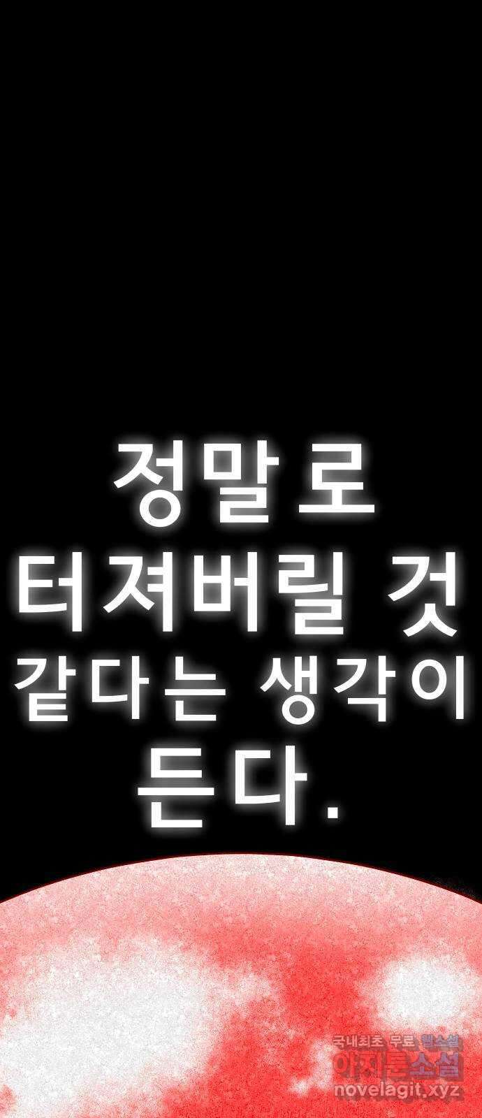 사이다걸 025 : 풍선(1) 97