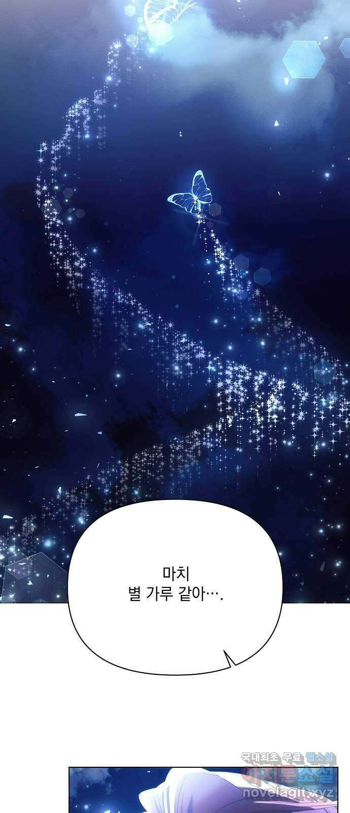 아슈타르테 34화 7