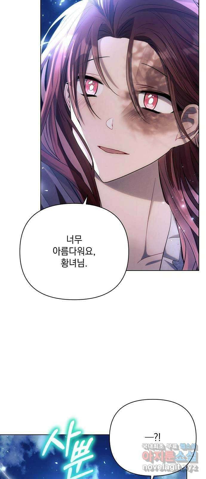 아슈타르테 34화 8