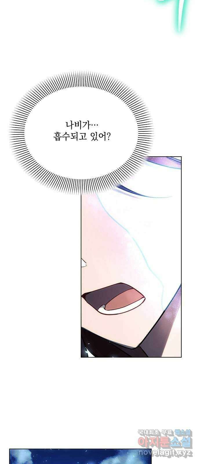 아슈타르테 34화 11