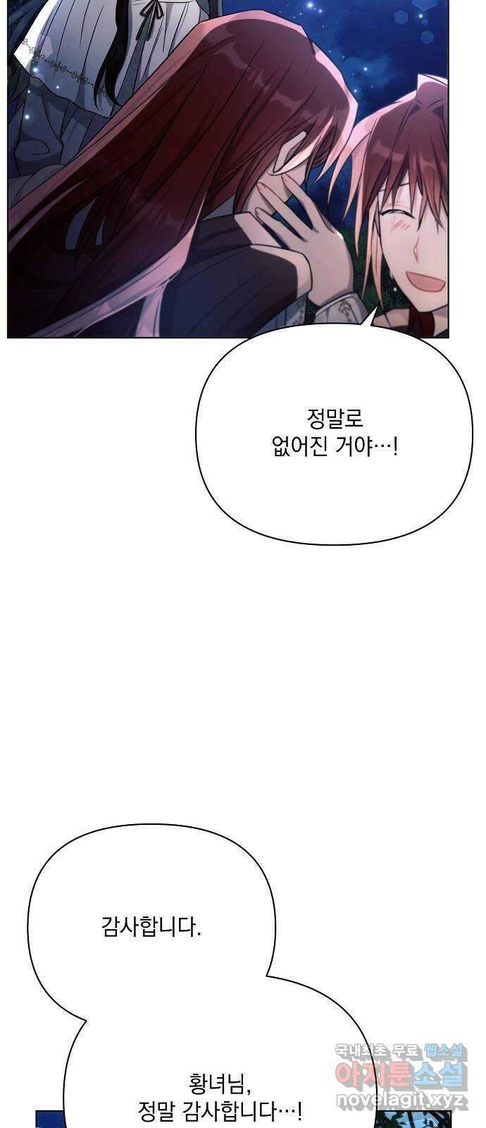 아슈타르테 34화 16