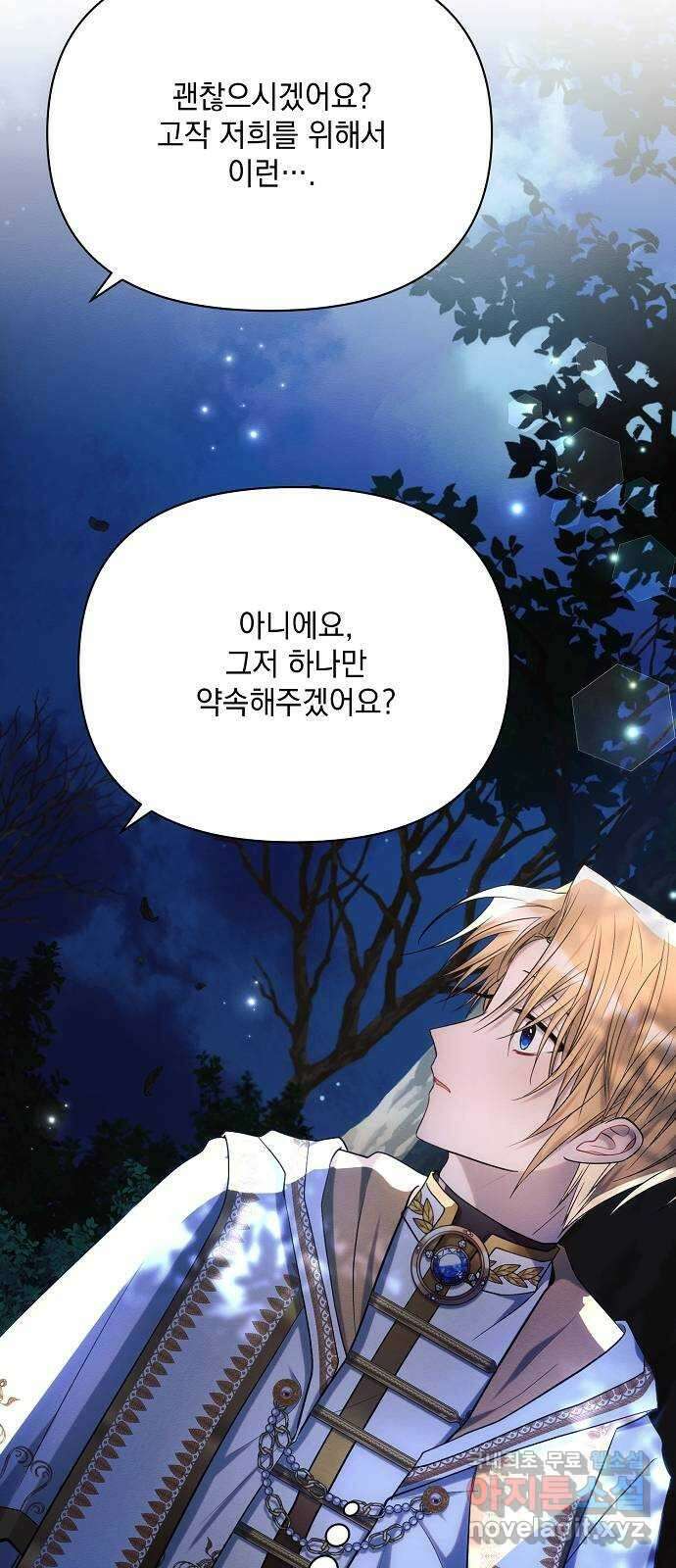 아슈타르테 34화 18