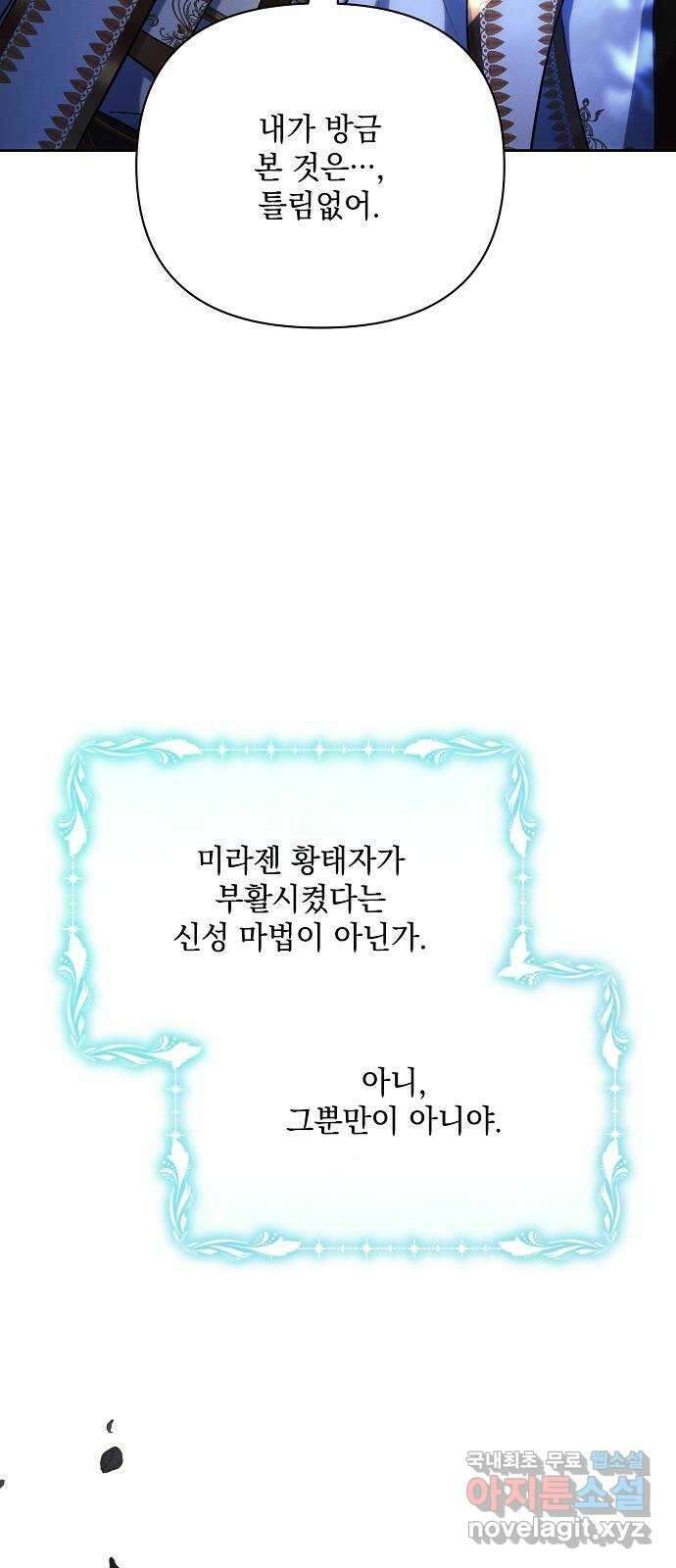 아슈타르테 34화 19