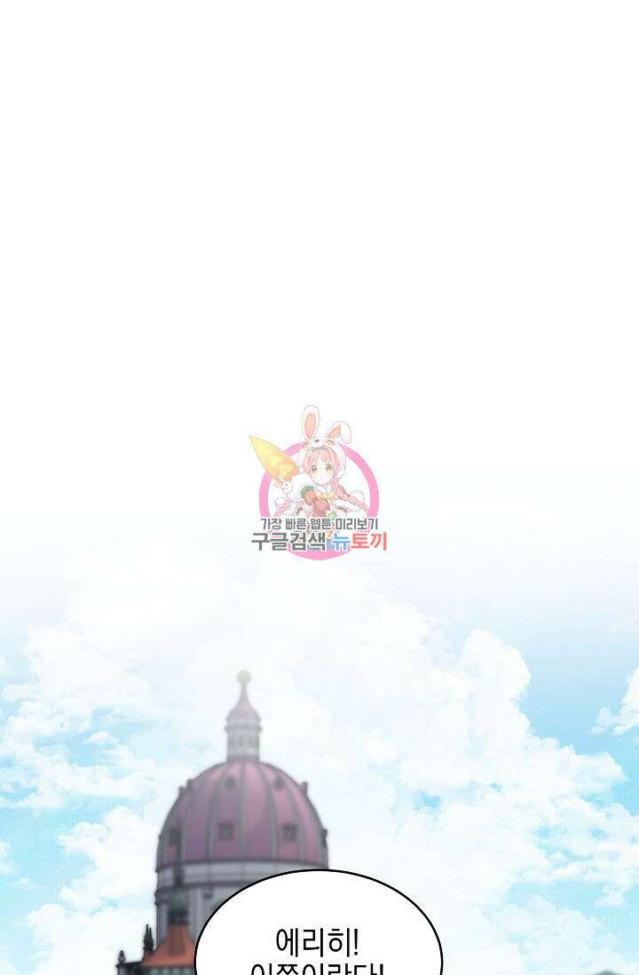 태양을 삼킨꽃 20화 1