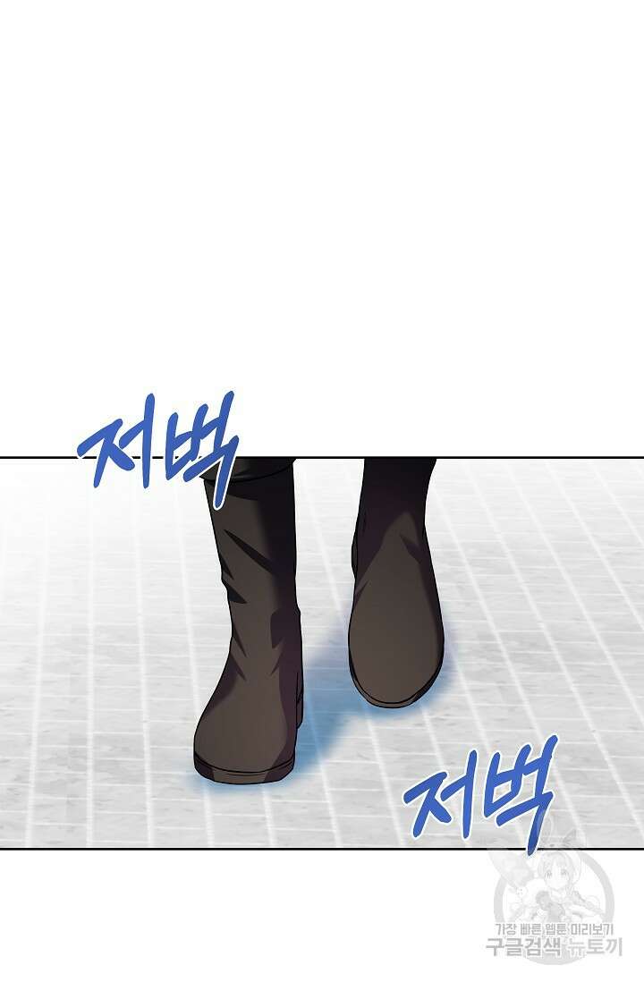태양을 삼킨꽃 20화 3