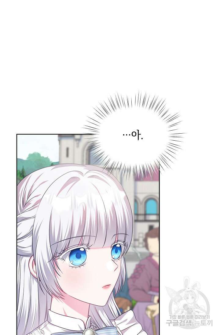 태양을 삼킨꽃 20화 7