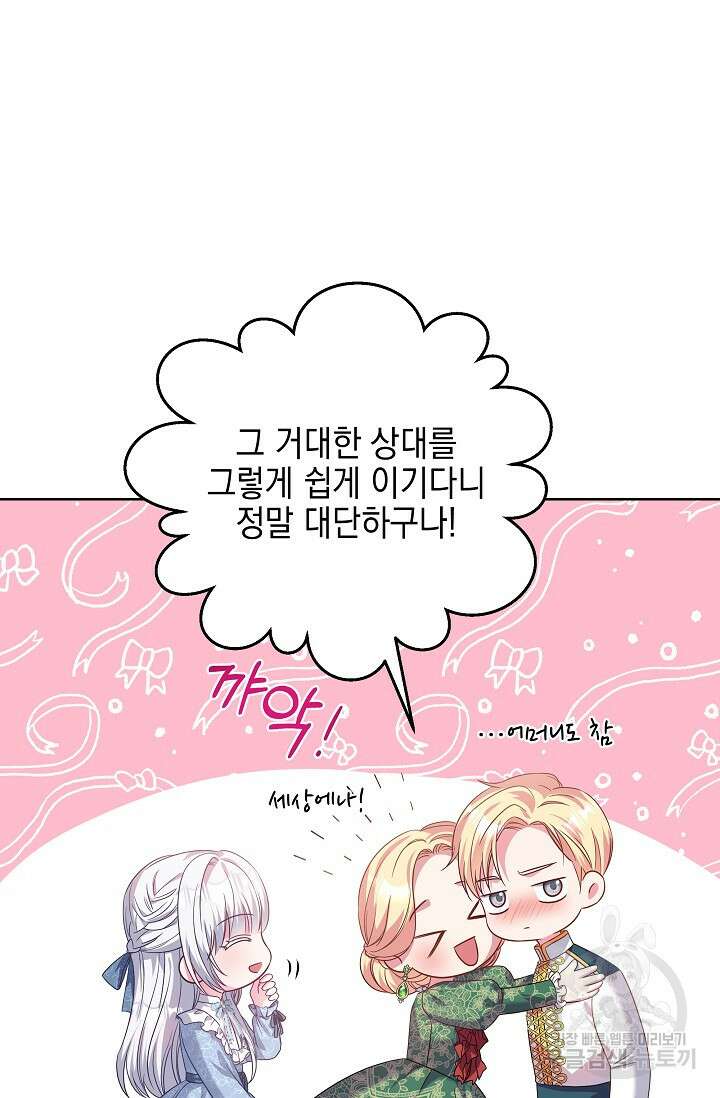 태양을 삼킨꽃 20화 12