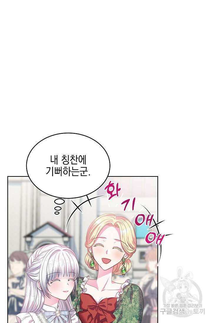 태양을 삼킨꽃 20화 17
