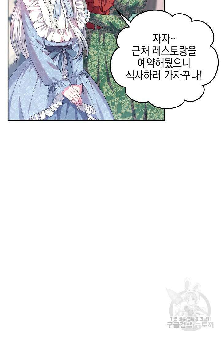 태양을 삼킨꽃 20화 18