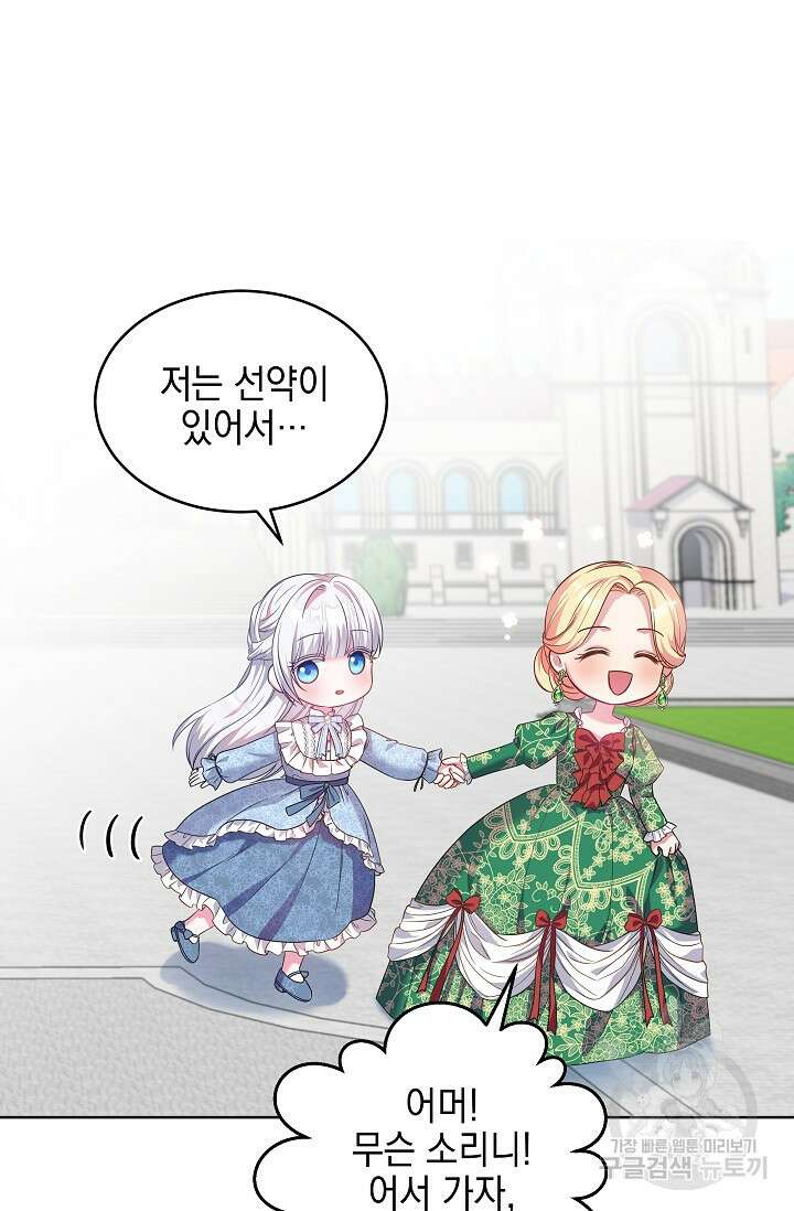 태양을 삼킨꽃 20화 19