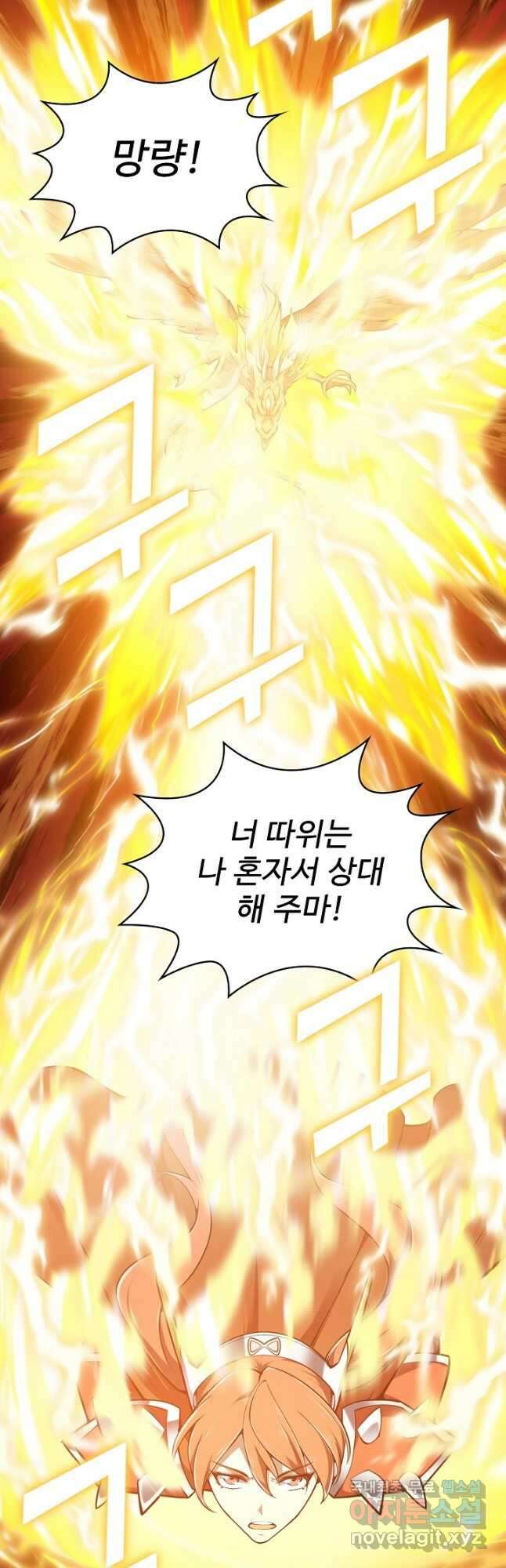 무법신선의 도시강림 166화 25