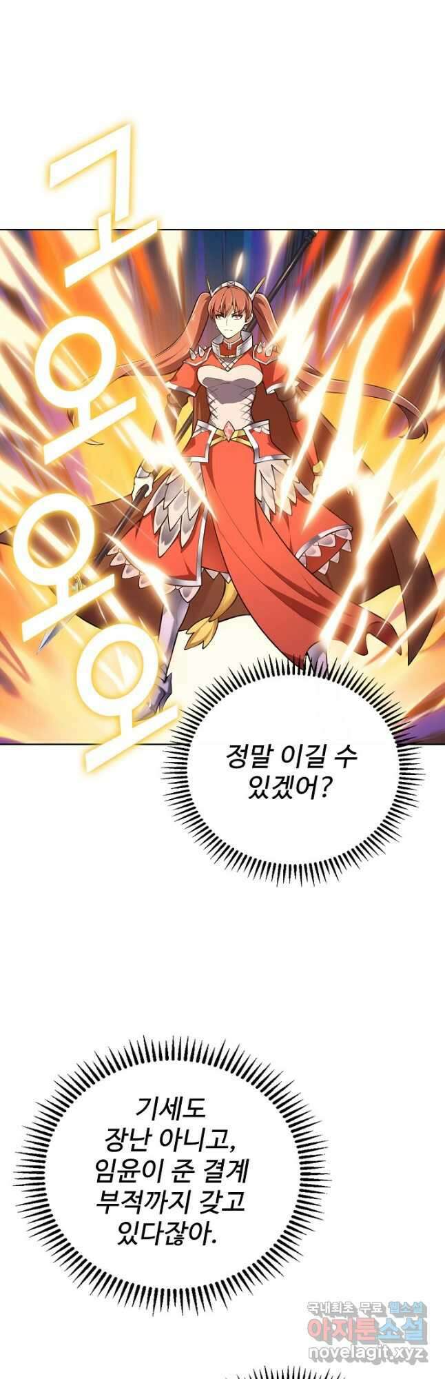 무법신선의 도시강림 166화 27