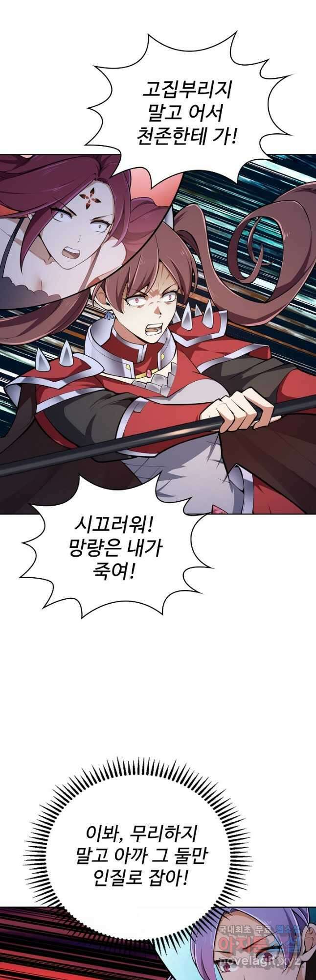 무법신선의 도시강림 166화 33